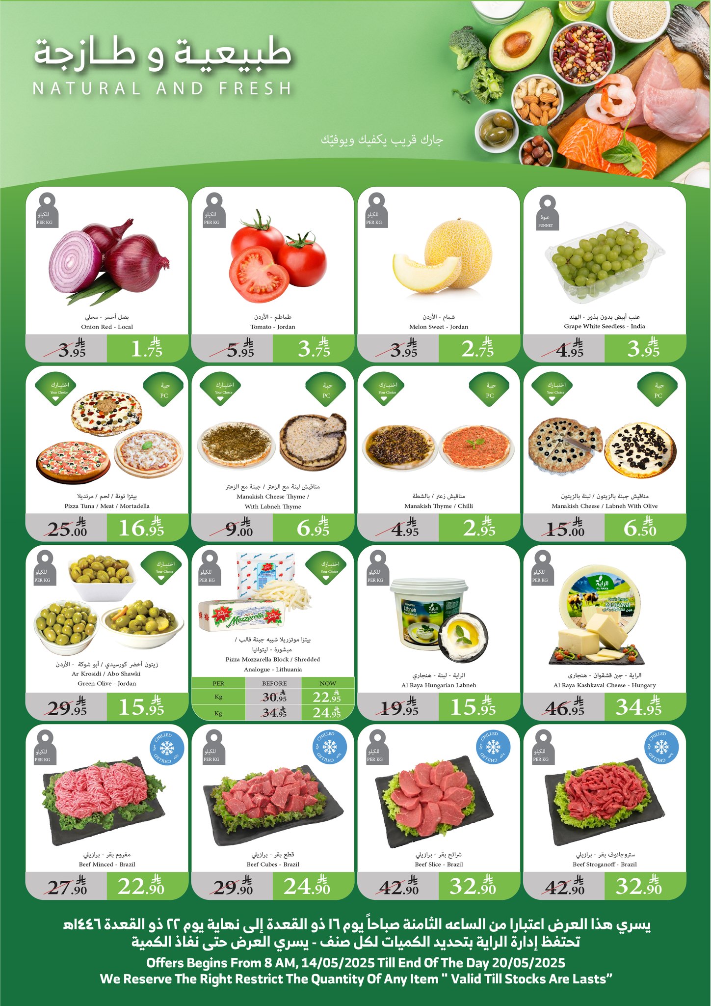 alraya offers from 14may to 20may 2025 عروض الراية من 14 مايو حتى 20 مايو 2025 صفحة رقم 6
